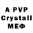 MDMA кристаллы jmuld1