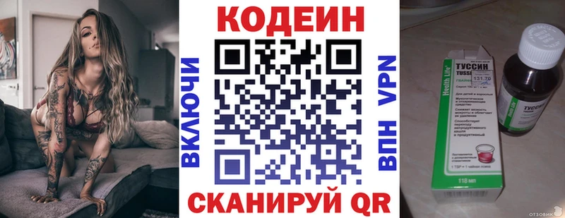 Кодеин Purple Drank Кольчугино
