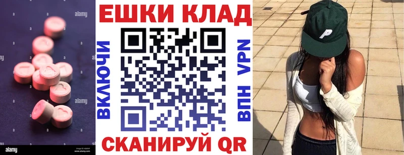 ЭКСТАЗИ ешки где можно купить Кольчугино